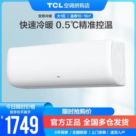 tcl空调使用三个月就不制冷了