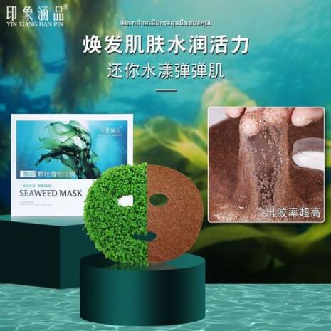 油性皮肤海藻面膜正确使用方法