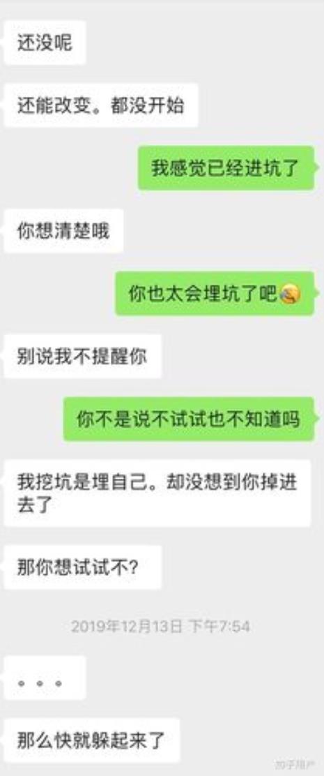 不知道怎么撩了怎么回