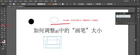 ai画笔工具里的边框怎么改颜色