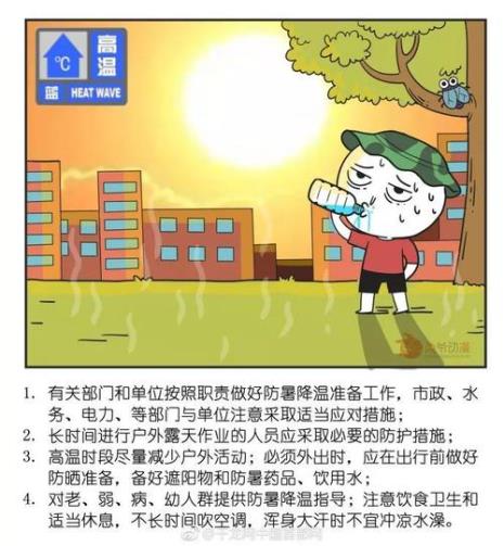 北京防暑降温时间规定