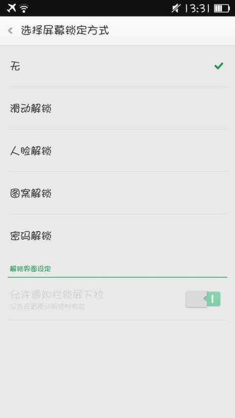 oppo怎么关闭锁屏预览