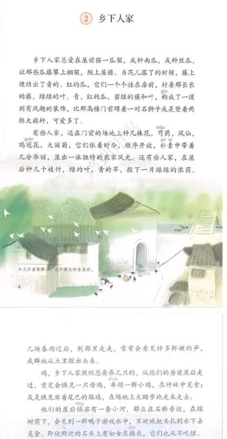 乡下人家读后感35个字