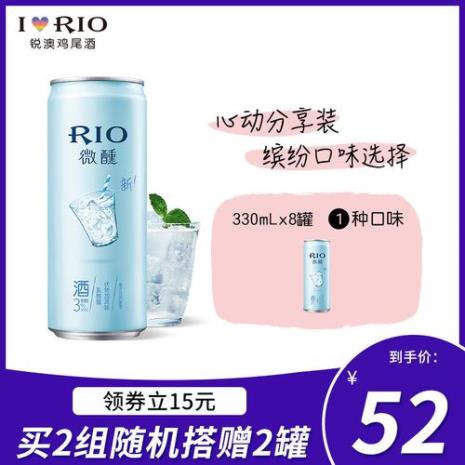 rio最高多少度