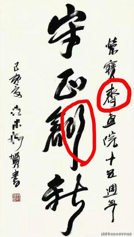 题的繁体字