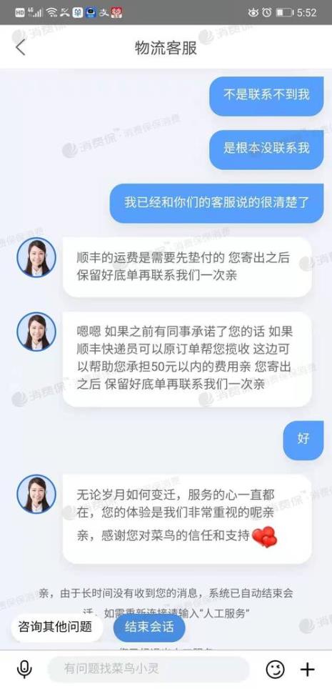 菜鸟驿站审核不通过什么原因