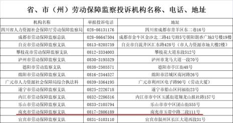 上班时间超时可不可以投诉12345