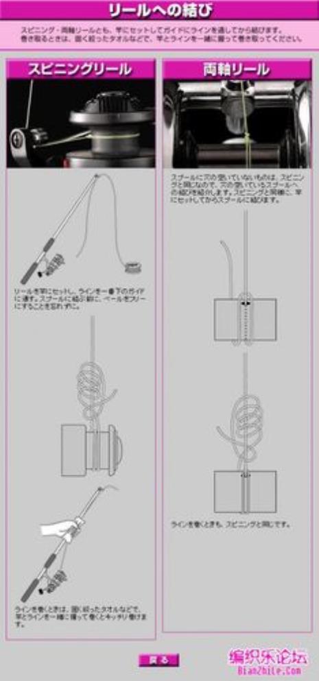 双鱼钩怎么绑鱼竿的方法图解