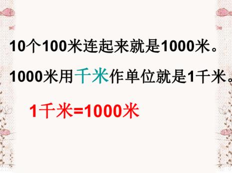 3.7亿米等于多少千米