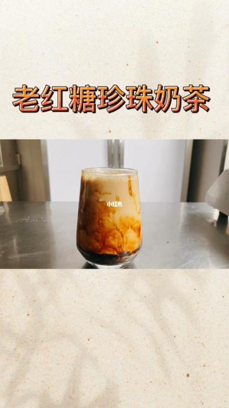 珍珠奶茶是哪个国家发明