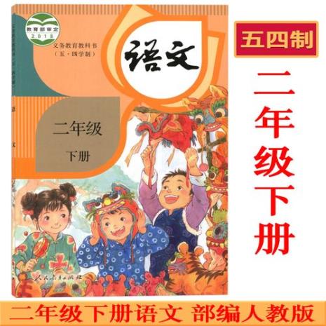 小学语文用的什么教材