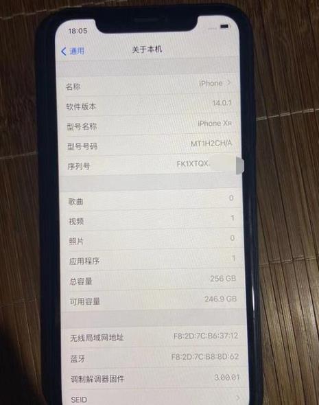 iphone未激活怎么验机