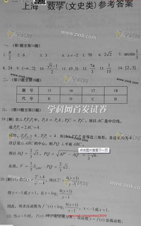 22年北京高考数学难吗