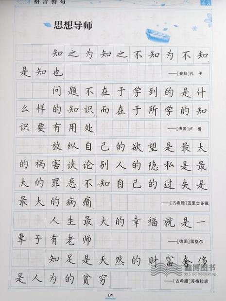 57字的古诗词硬笔书法作品