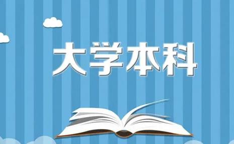 民办本科属于国家统招吗