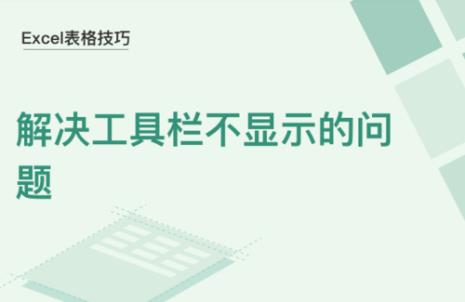 WPS表中没数据分析工具怎么办