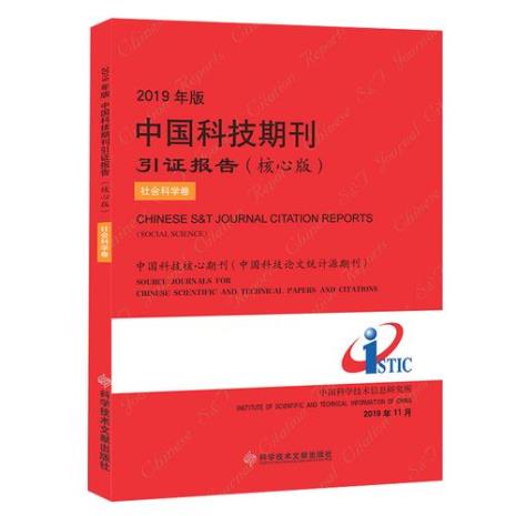 中国科学技术科学期刊怎么样