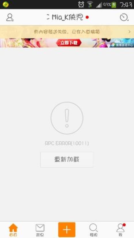 该用户帐号已被停用是什么情况