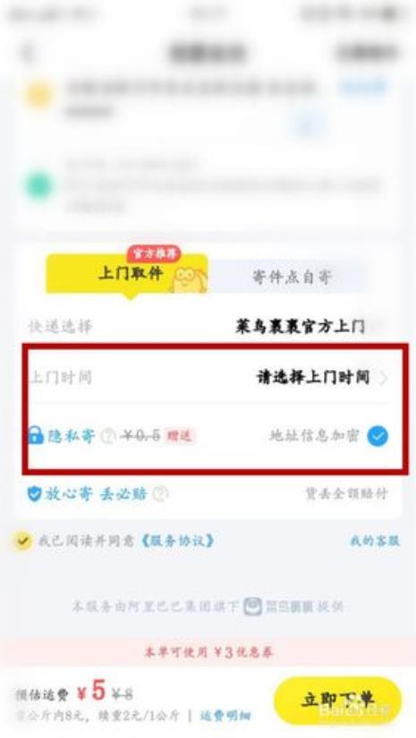 咸鱼怎么卖东西