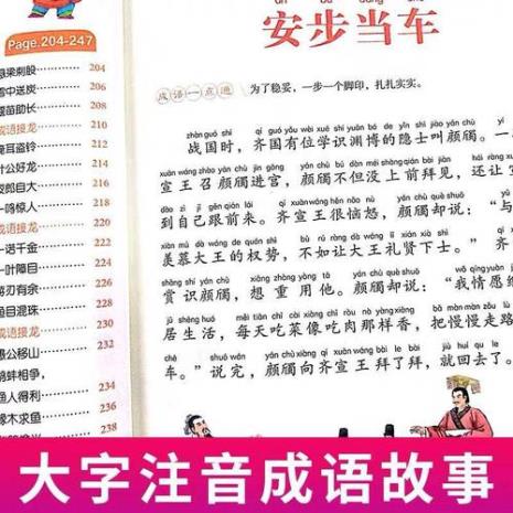 书字词语接龙一年级