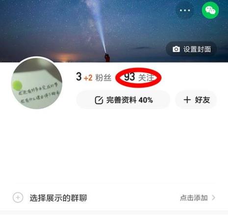 怎么取消快手守护之星