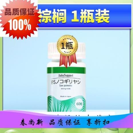 仙本番茄红素一瓶的价格是多少