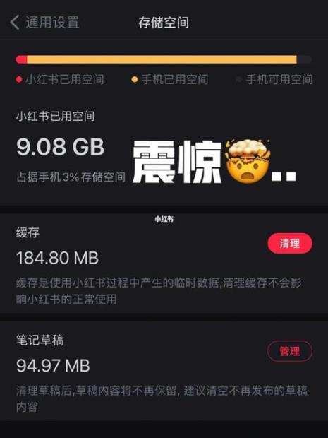 小红书怎么清理内存