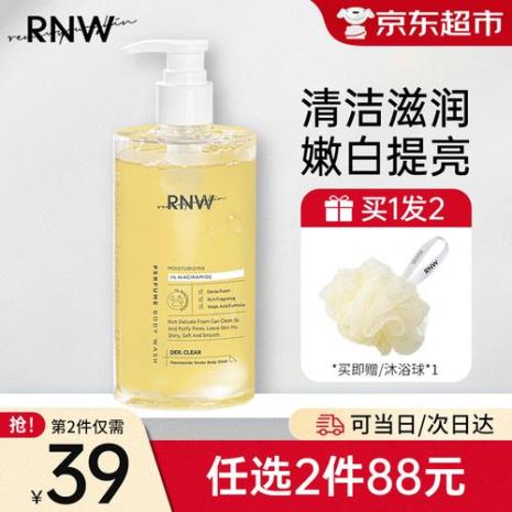 rnw沐浴露值得入手吗