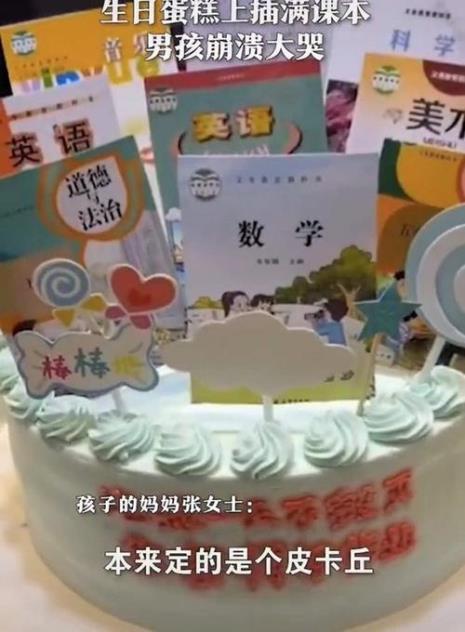 11岁小孩过生日的蛋糕样式