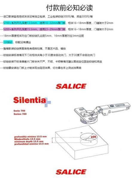 sallce是什么品牌铰链