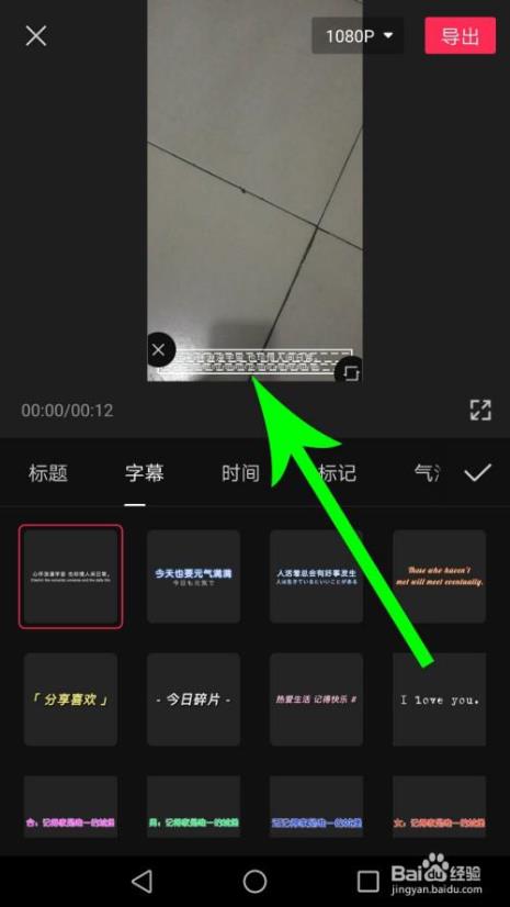 剪映怎么去不了别人视频的字幕