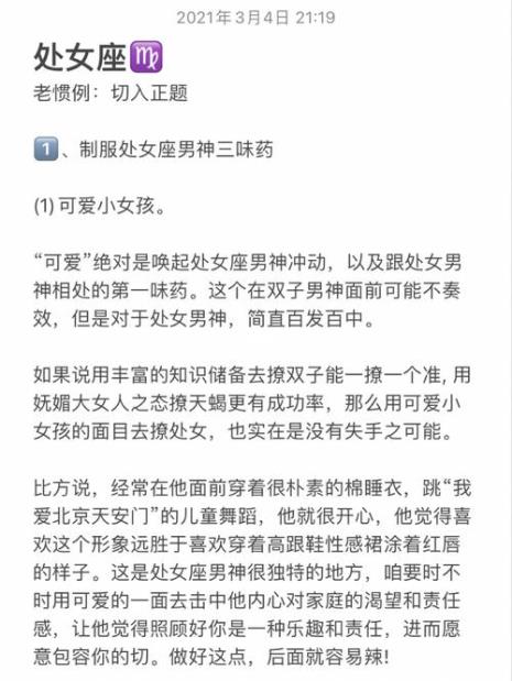 淑女座是什么意思