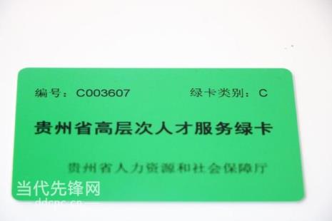 保定有人才绿卡吗