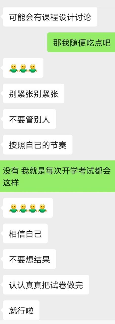 喜欢的人送回信息表现