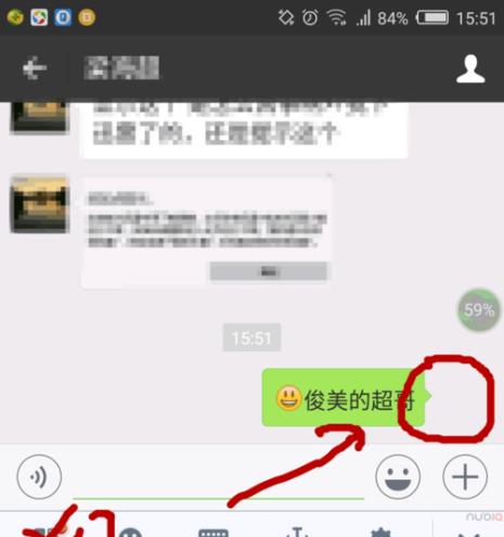 微信地区怎么设置空白头像