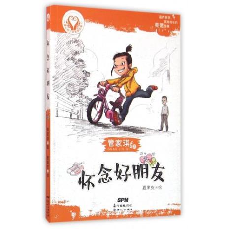 为什么会突然很想念以前的朋友