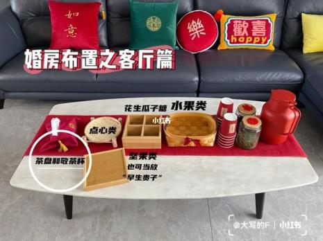 结婚敬茶隔着茶几可以吗