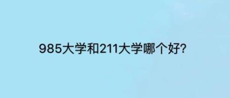 湖南外国语大学是211或者985吗