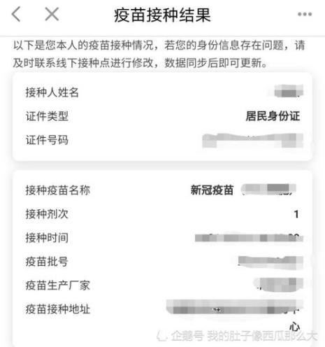 黑龙江新冠疫苗批号怎么查询