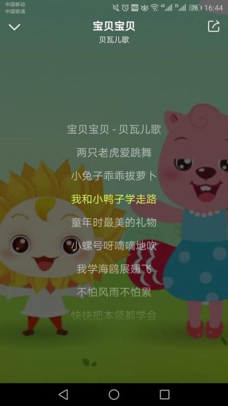 以子儿等字做每句结尾的儿歌是