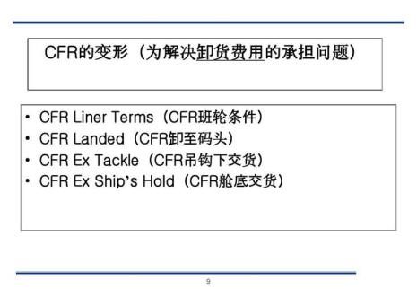 fob和cif的主要区别表格