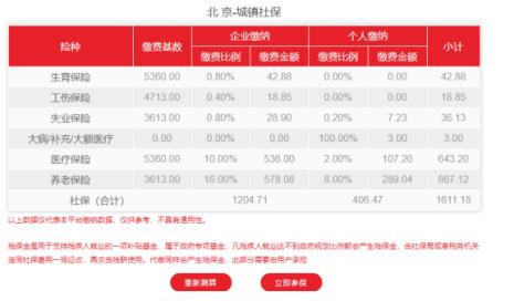 申请公租房一年需交多少钱社保