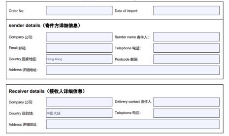 国际快递地址怎么写