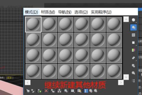 3dmax不显示材质小球是怎么回事