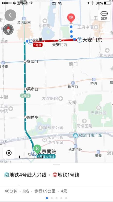 北京站到四惠坐地铁怎么走