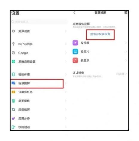 vivo手机怎么在后台投屏