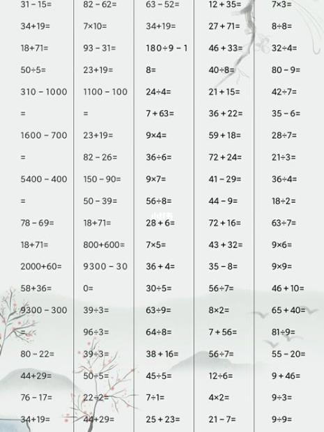 二年级数学下册口算买哪个好