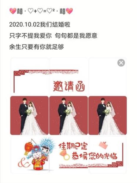 婚礼邀请俏皮文案