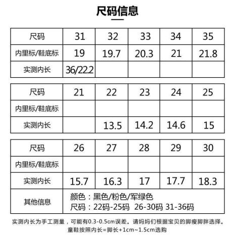 青少年鞋子尺码对照表