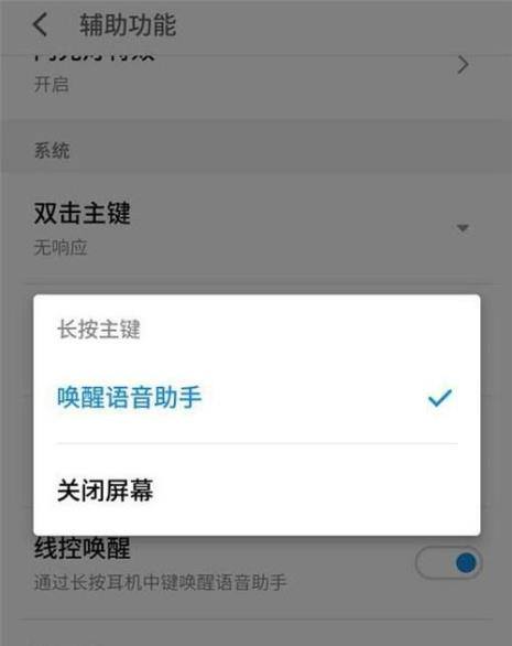 长按耳机召唤语音助手怎么关闭